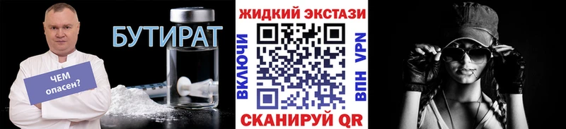 Бутират оксибутират  Слободской 