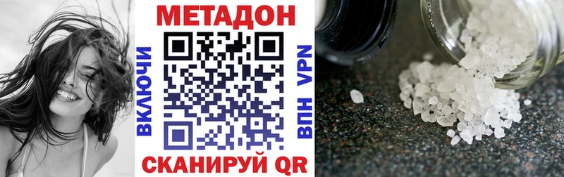 Метадон VHQ  продажа наркотиков  mega ONION  Слободской 