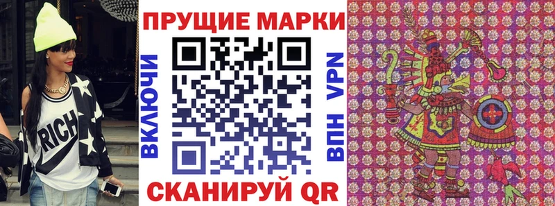 Наркотические марки 1,8мг Слободской